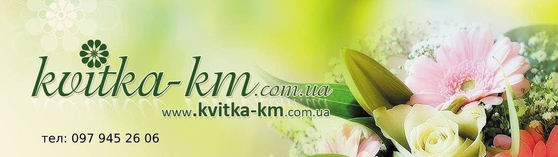 Kvitka-Km — штучні квіти оптом